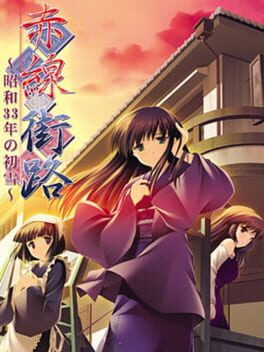 Akasen Gairo: Shouwa 33 Nen no Hatsuyuki