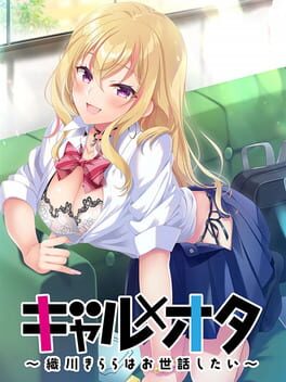 Gyaru x Ota: Orikawa Kirara wa Osewa Shitai