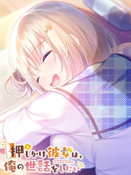 Oshikake Kanojo ha, Ore no Sewa wo Shitai
