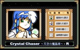 Crystal Chaser: Tenkuu no Masuishou - R
