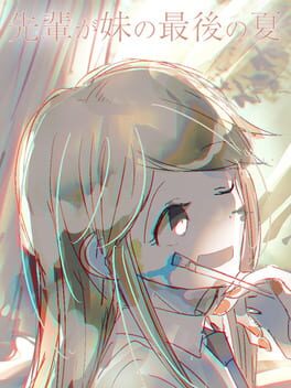 Senpai ga Imouto no Saigo no Natsu