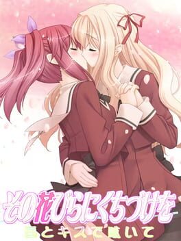 Sono Hanabira ni Kuchizuke o: Kuchibiru to Kiss de Tsubuyaite