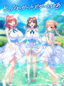 Doinaka Girls Utopia