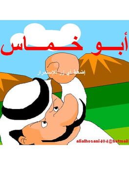 Abu Khammas