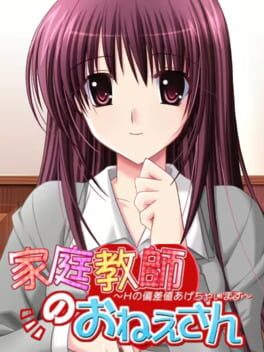Katei Kyoushi no Onee-san: H no Hensachi Agechaimasu