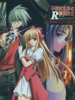 Fukakutei Sekai no Tantei Shinshi Rebirth!