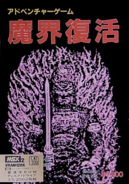 Makai Fukkatsu